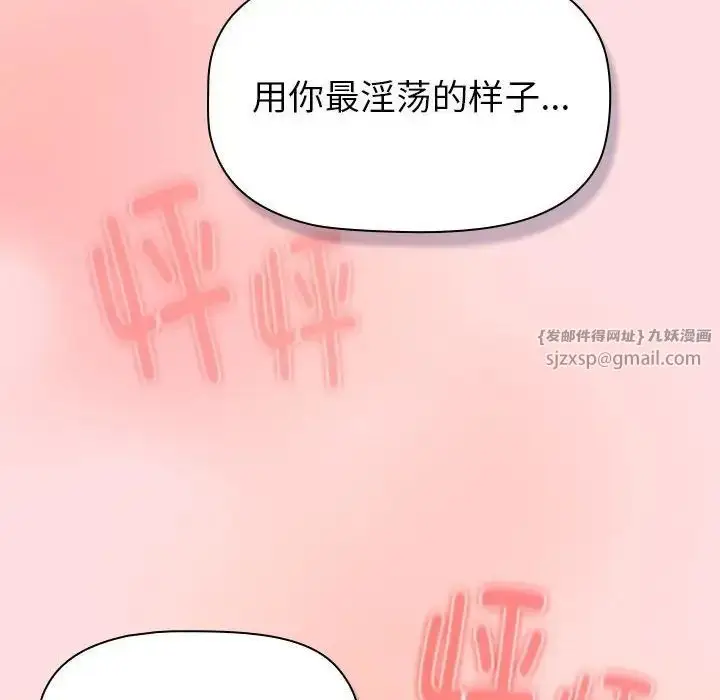 漫画《分组换换爱》第121话第144张图