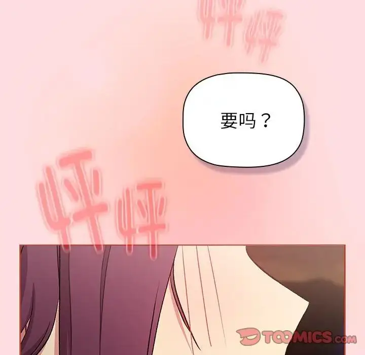 漫画《分组换换爱》第121话第148张图