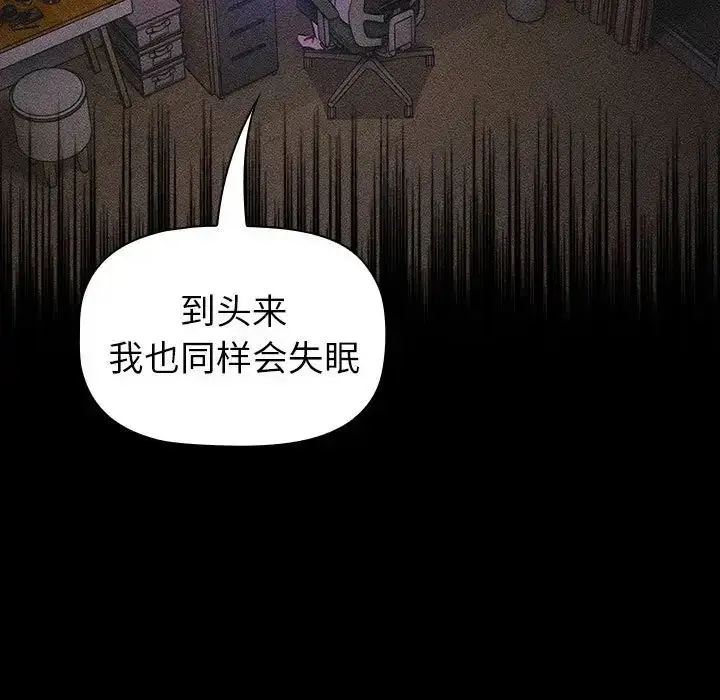 漫画《分组换换爱》第121话第15张图