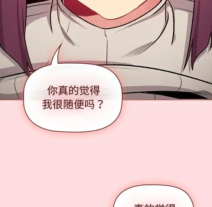 漫画《分组换换爱》第121话第157张图