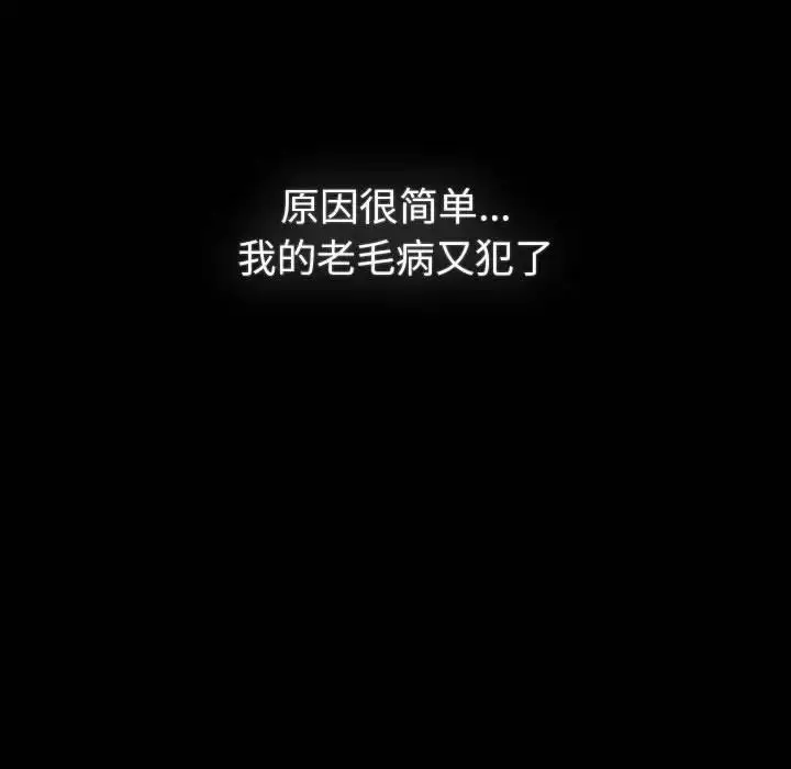 漫画《分组换换爱》第121话第16张图