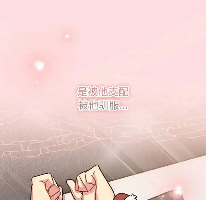漫画《分组换换爱》第121话第161张图