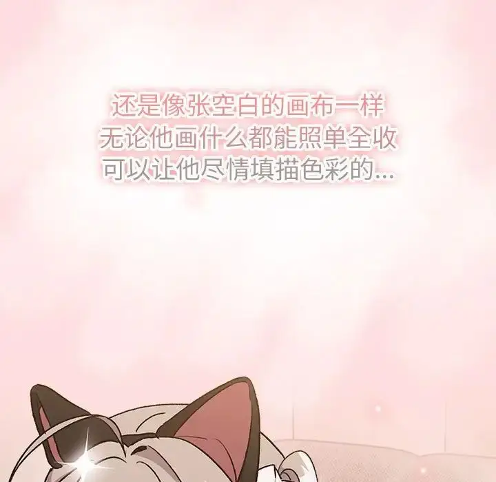 漫画《分组换换爱》第121话第167张图
