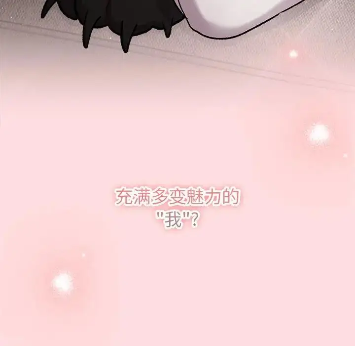 漫画《分组换换爱》第121话第170张图