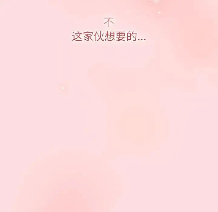 漫画《分组换换爱》第121话第173张图