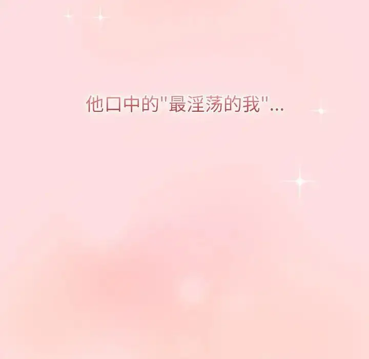 漫画《分组换换爱》第121话第176张图