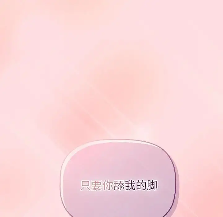 漫画《分组换换爱》第121话第182张图