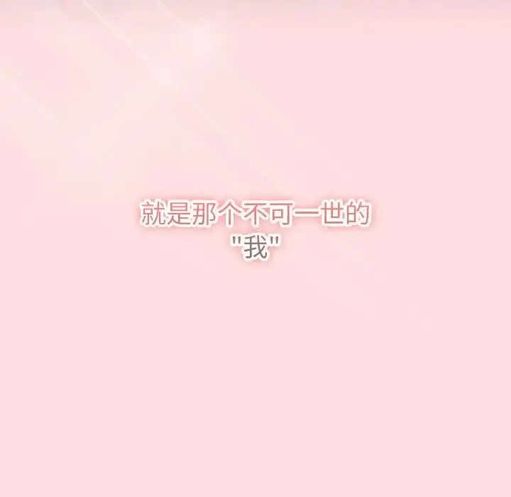 漫画《分组换换爱》第121话第187张图