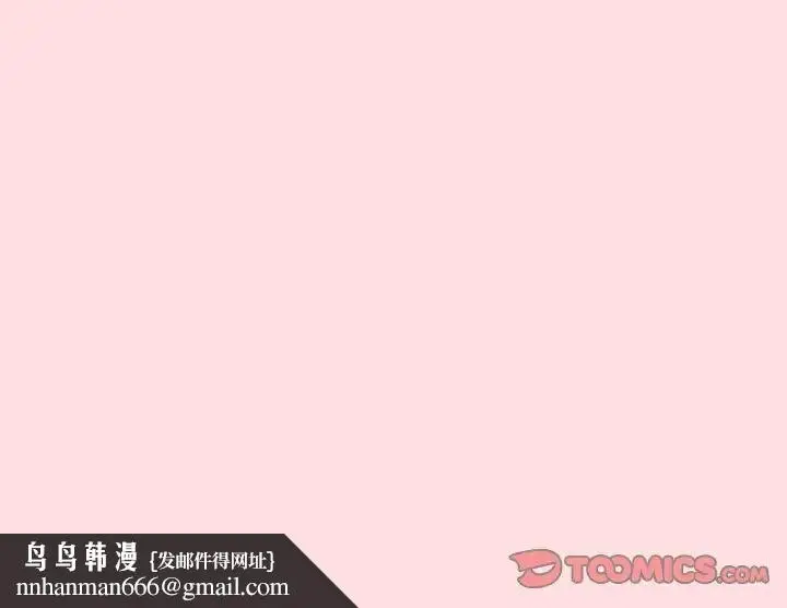 漫画《分组换换爱》第121话第188张图