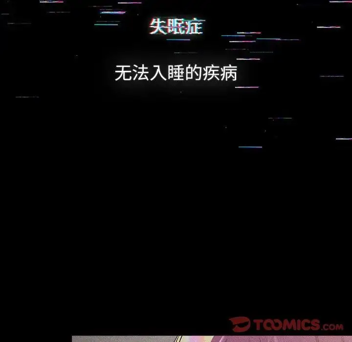 漫画《分组换换爱》第121话第20张图
