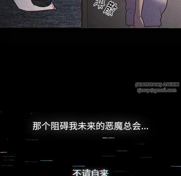 漫画《分组换换爱》第121话第25张图