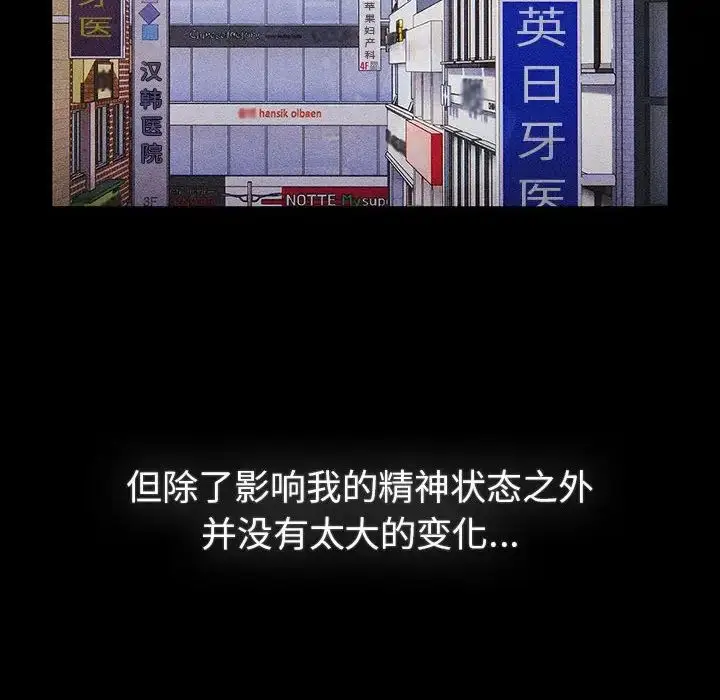 漫画《分组换换爱》第121话第34张图