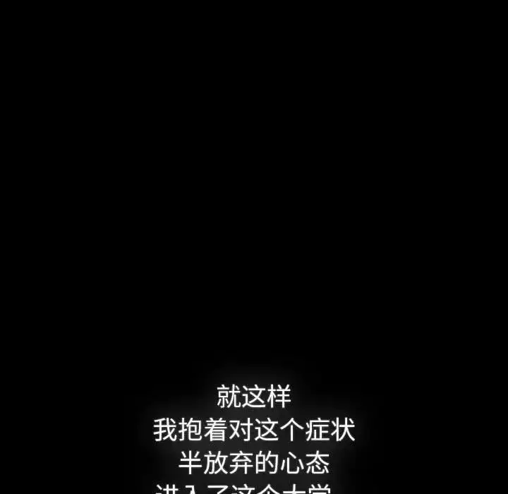 漫画《分组换换爱》第121话第35张图