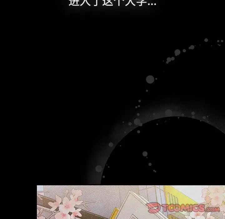 漫画《分组换换爱》第121话第36张图