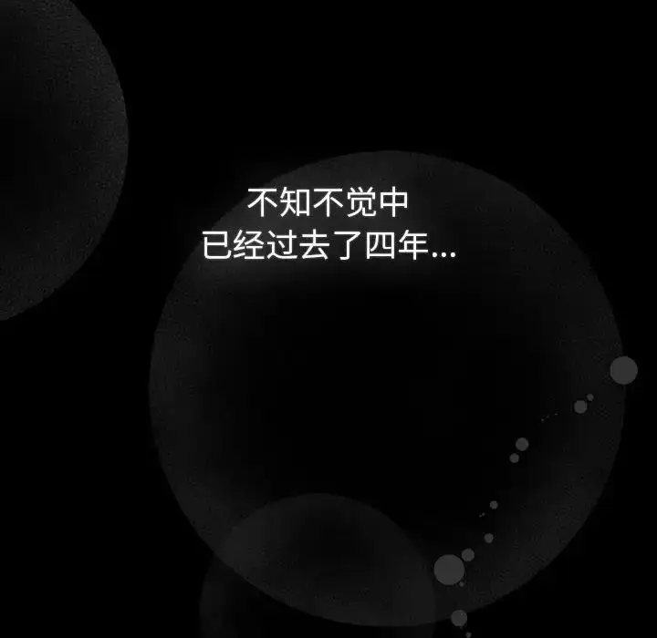 漫画《分组换换爱》第121话第38张图