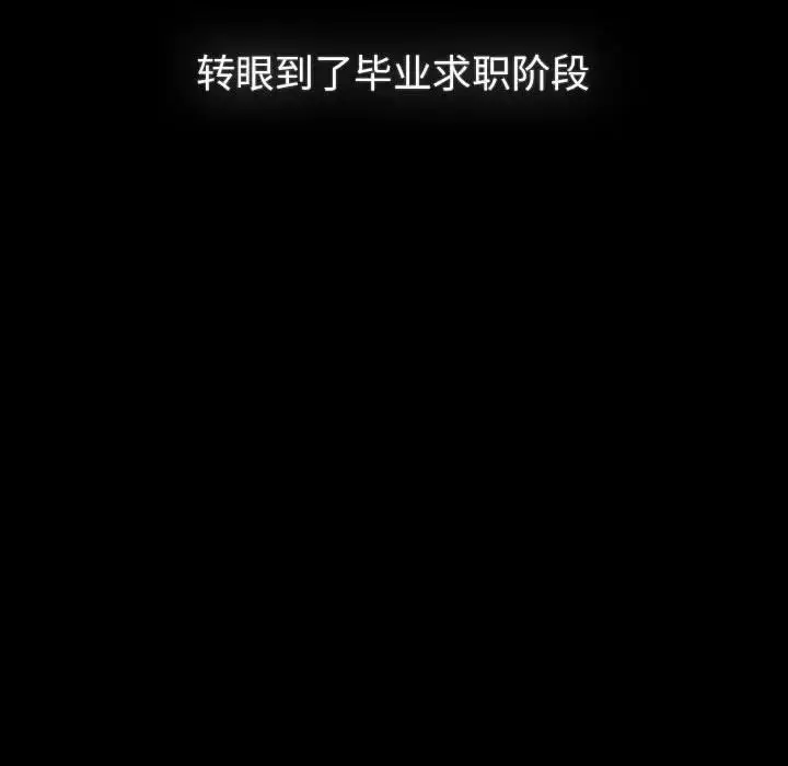 漫画《分组换换爱》第121话第40张图