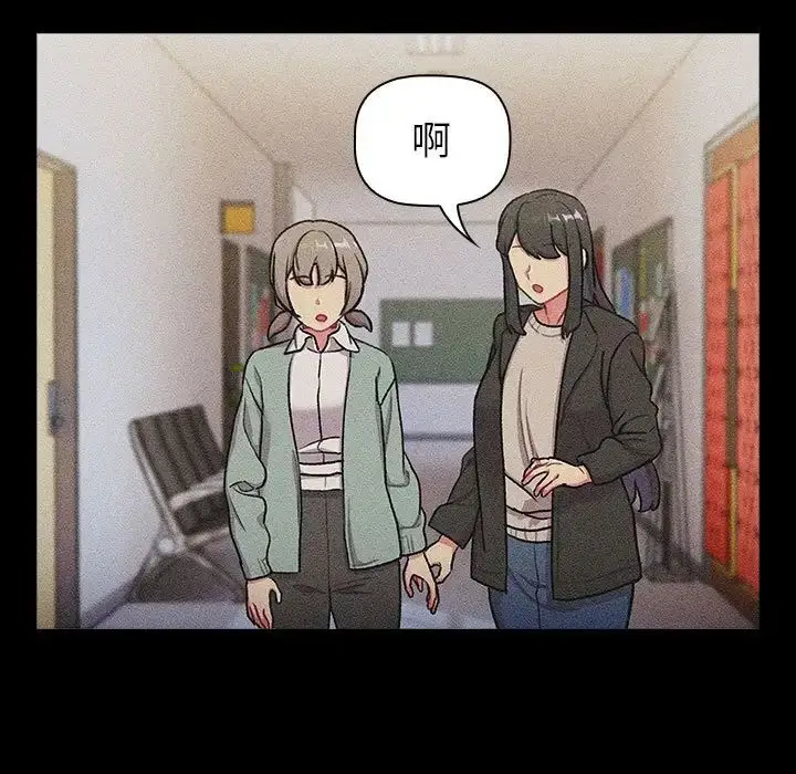 漫画《分组换换爱》第121话第41张图