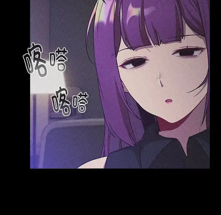 漫画《分组换换爱》第121话第5张图