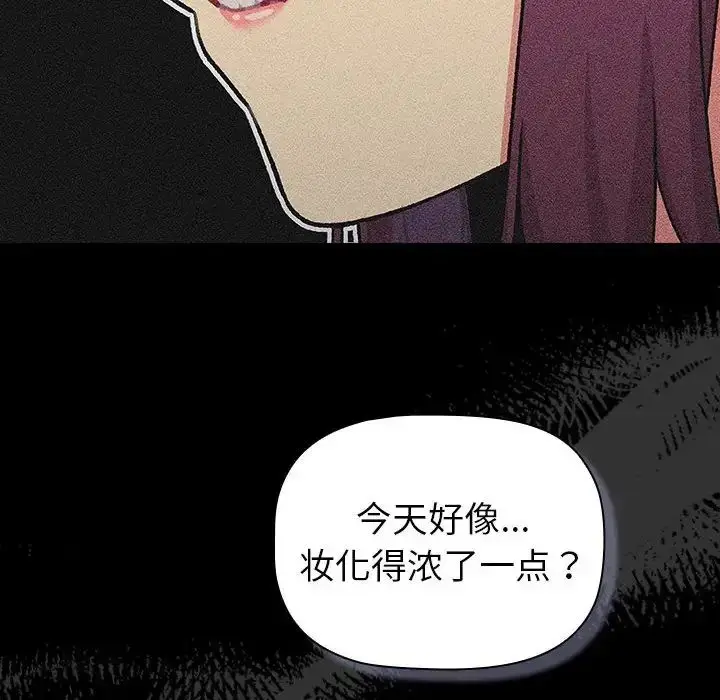 漫画《分组换换爱》第121话第50张图