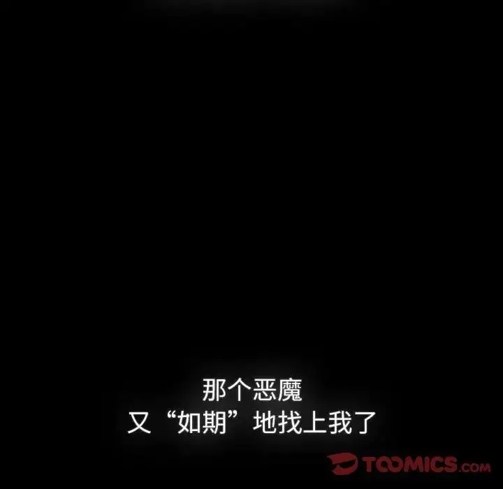 漫画《分组换换爱》第121话第52张图