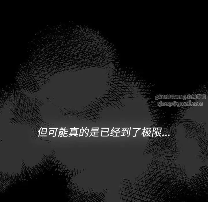 漫画《分组换换爱》第121话第55张图