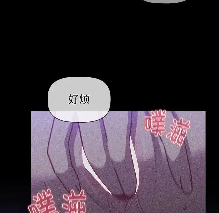 漫画《分组换换爱》第121话第58张图