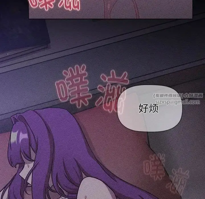 漫画《分组换换爱》第121话第59张图
