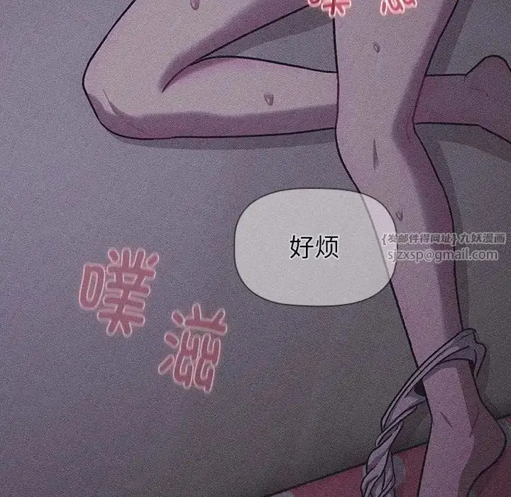 漫画《分组换换爱》第121话第61张图