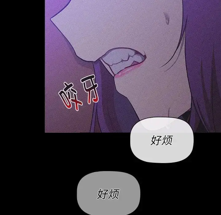 漫画《分组换换爱》第121话第63张图