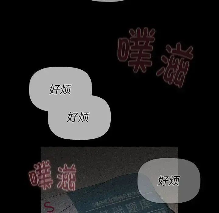 漫画《分组换换爱》第121话第64张图