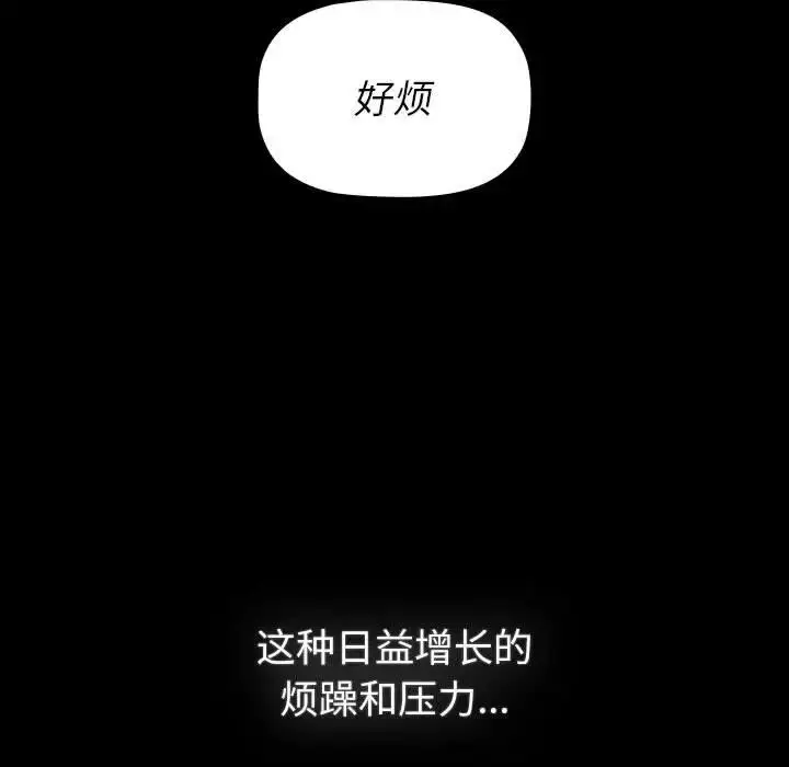 漫画《分组换换爱》第121话第67张图