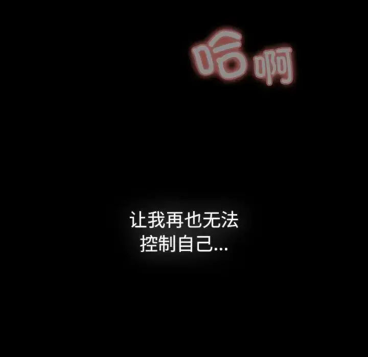 漫画《分组换换爱》第121话第70张图