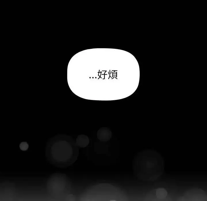 漫画《分组换换爱》第121话第71张图