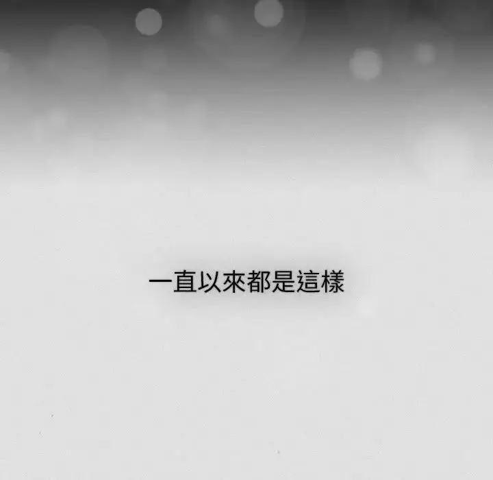 漫画《分组换换爱》第121话第72张图