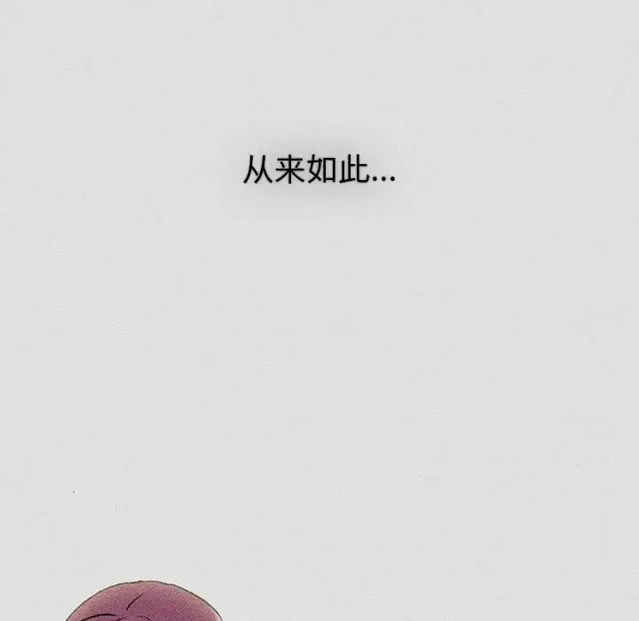 漫画《分组换换爱》第121话第75张图