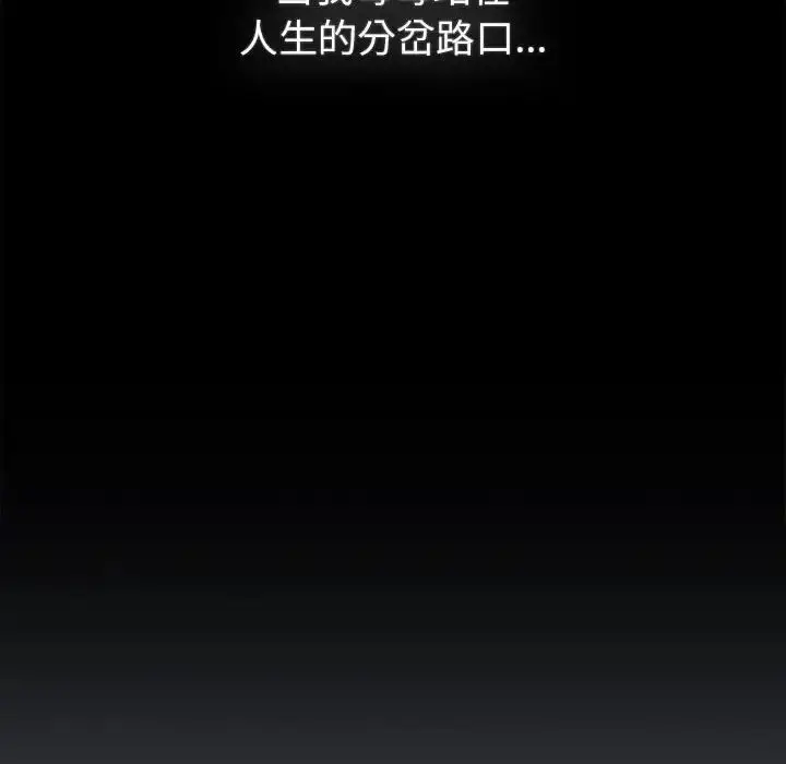 漫画《分组换换爱》第121话第80张图