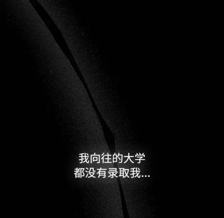 漫画《分组换换爱》第121话第9张图
