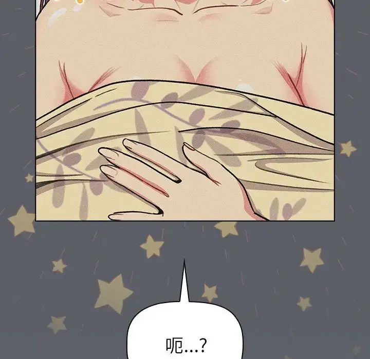 漫画《分组换换爱》第121话第93张图
