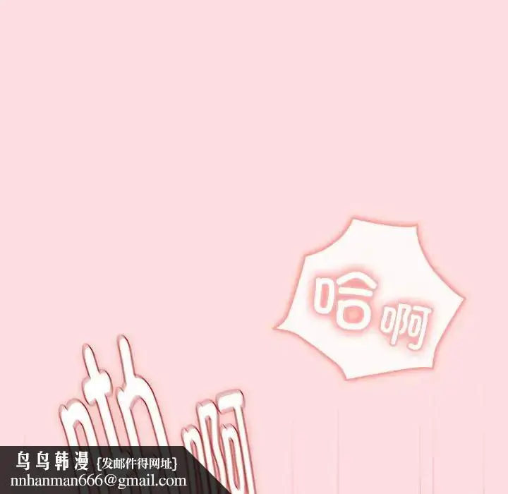 漫画《分组换换爱》第121话第96张图