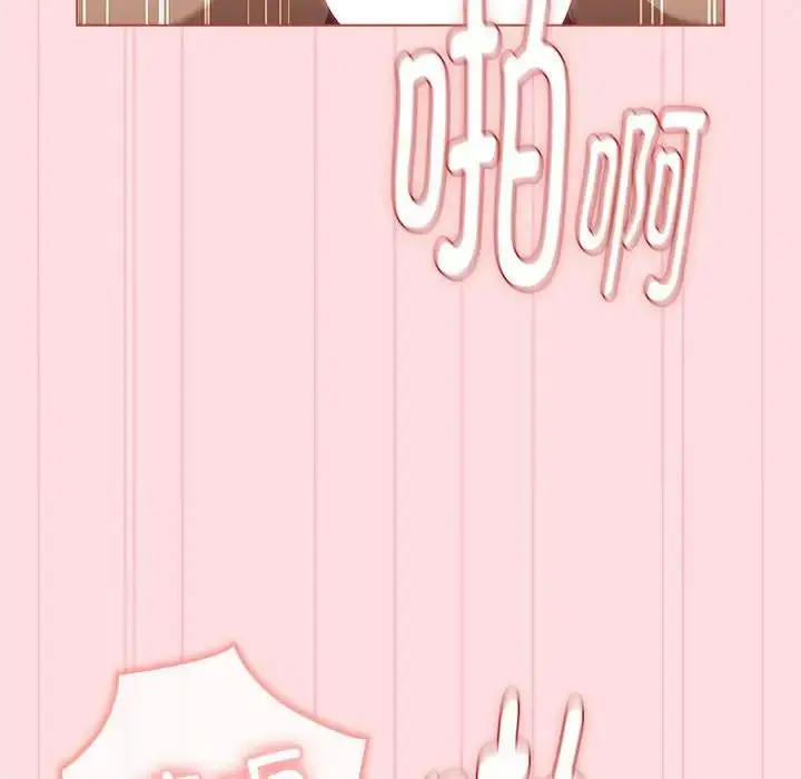 漫画《分组换换爱》第121话第98张图