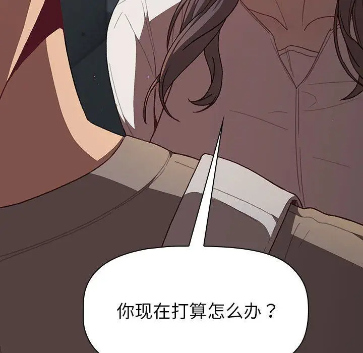 漫画《分组换换爱》第51话第100张图