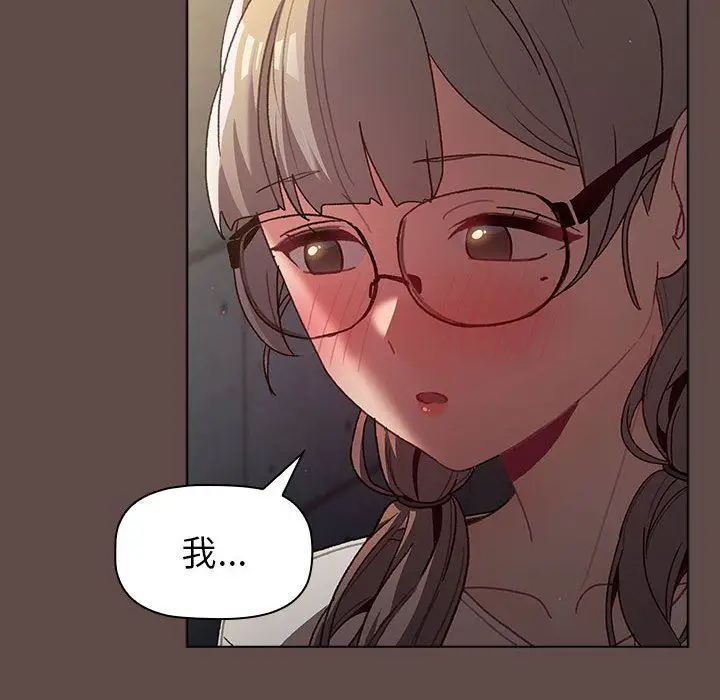 漫画《分组换换爱》第51话第106张图