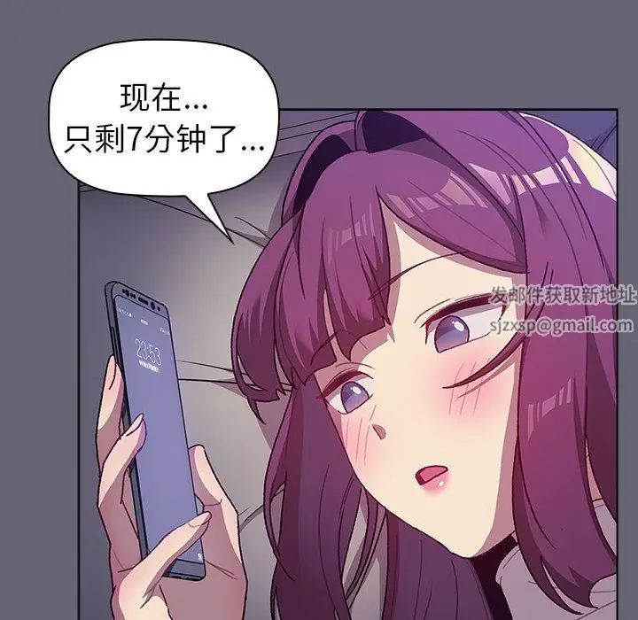 漫画《分组换换爱》第51话第114张图