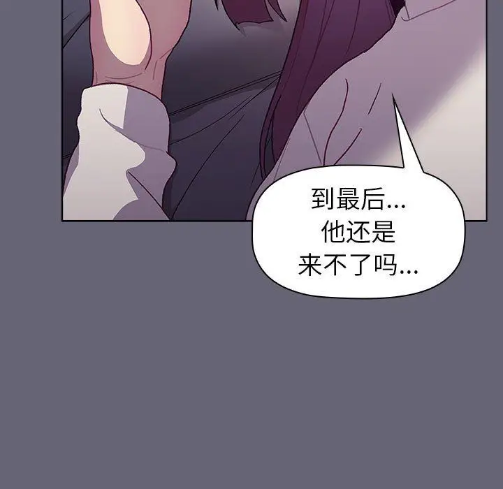 漫画《分组换换爱》第51话第115张图