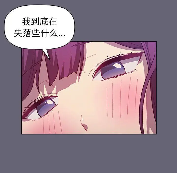 漫画《分组换换爱》第51话第116张图