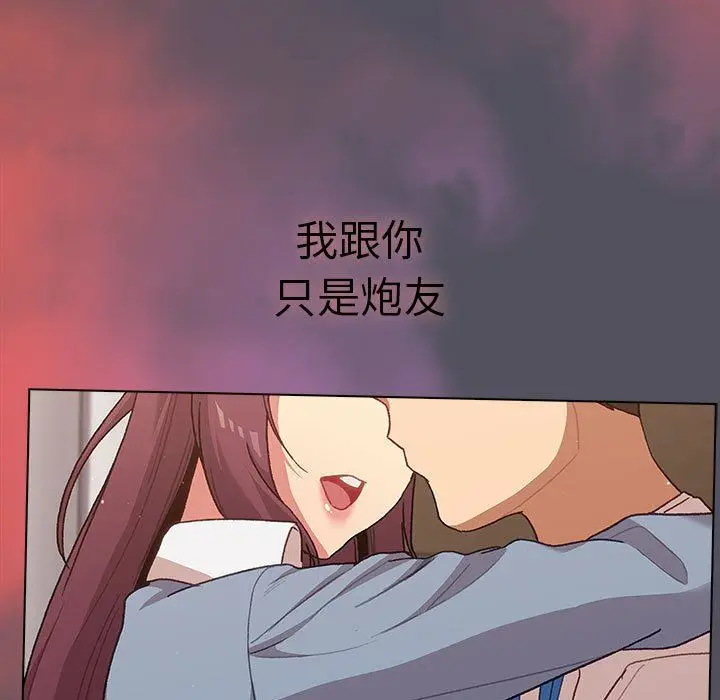 漫画《分组换换爱》第51话第121张图