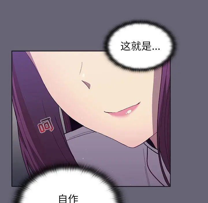 漫画《分组换换爱》第51话第125张图