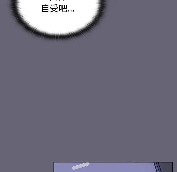漫画《分组换换爱》第51话第126张图