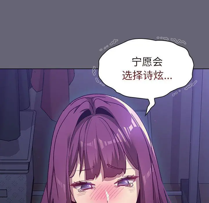 漫画《分组换换爱》第51话第135张图