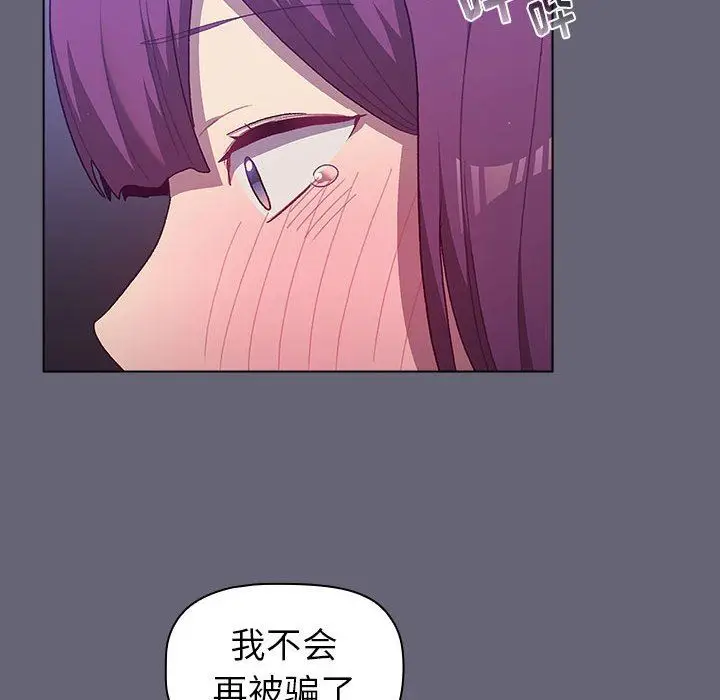 漫画《分组换换爱》第51话第140张图